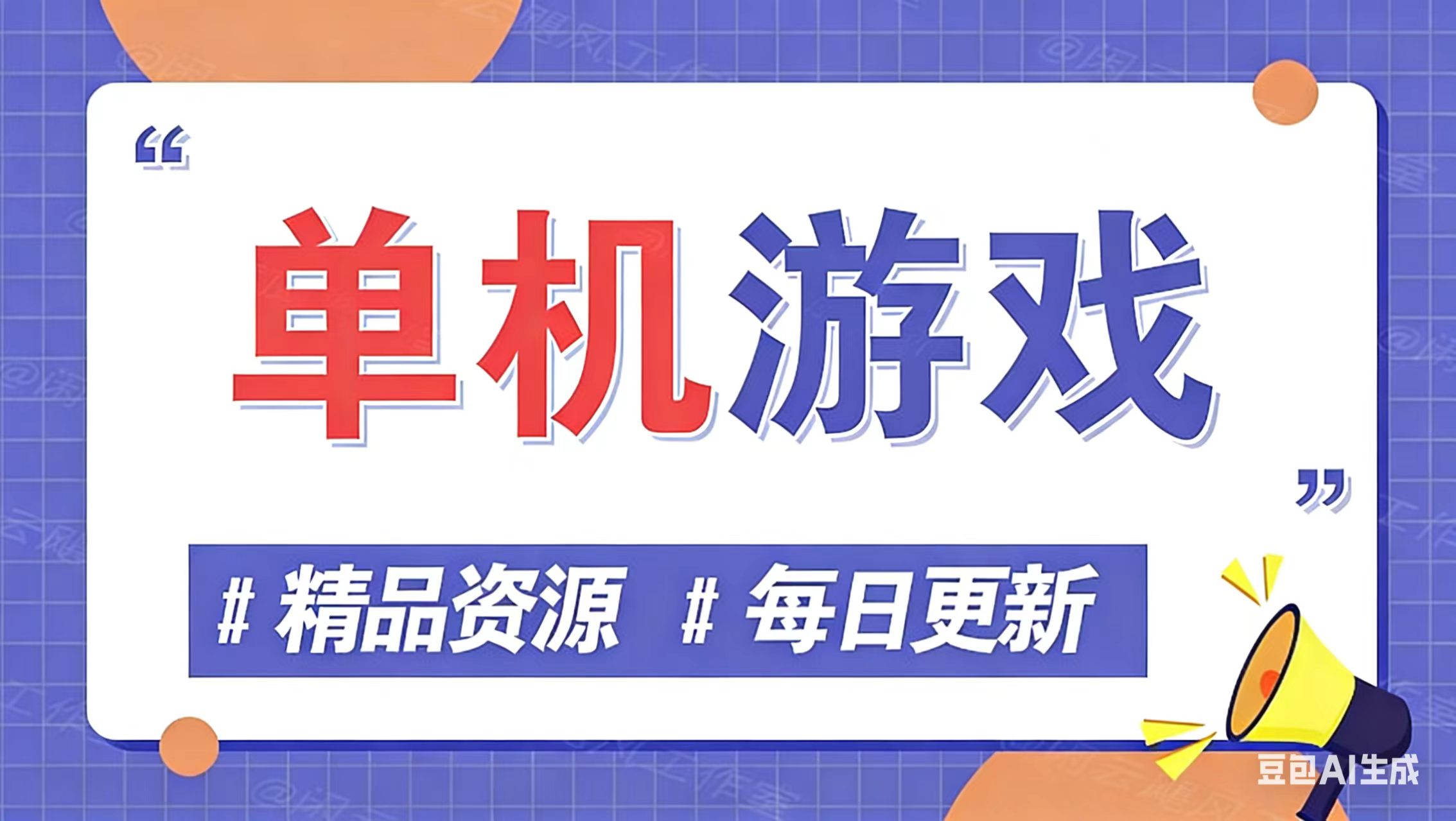 图片-私人分享站