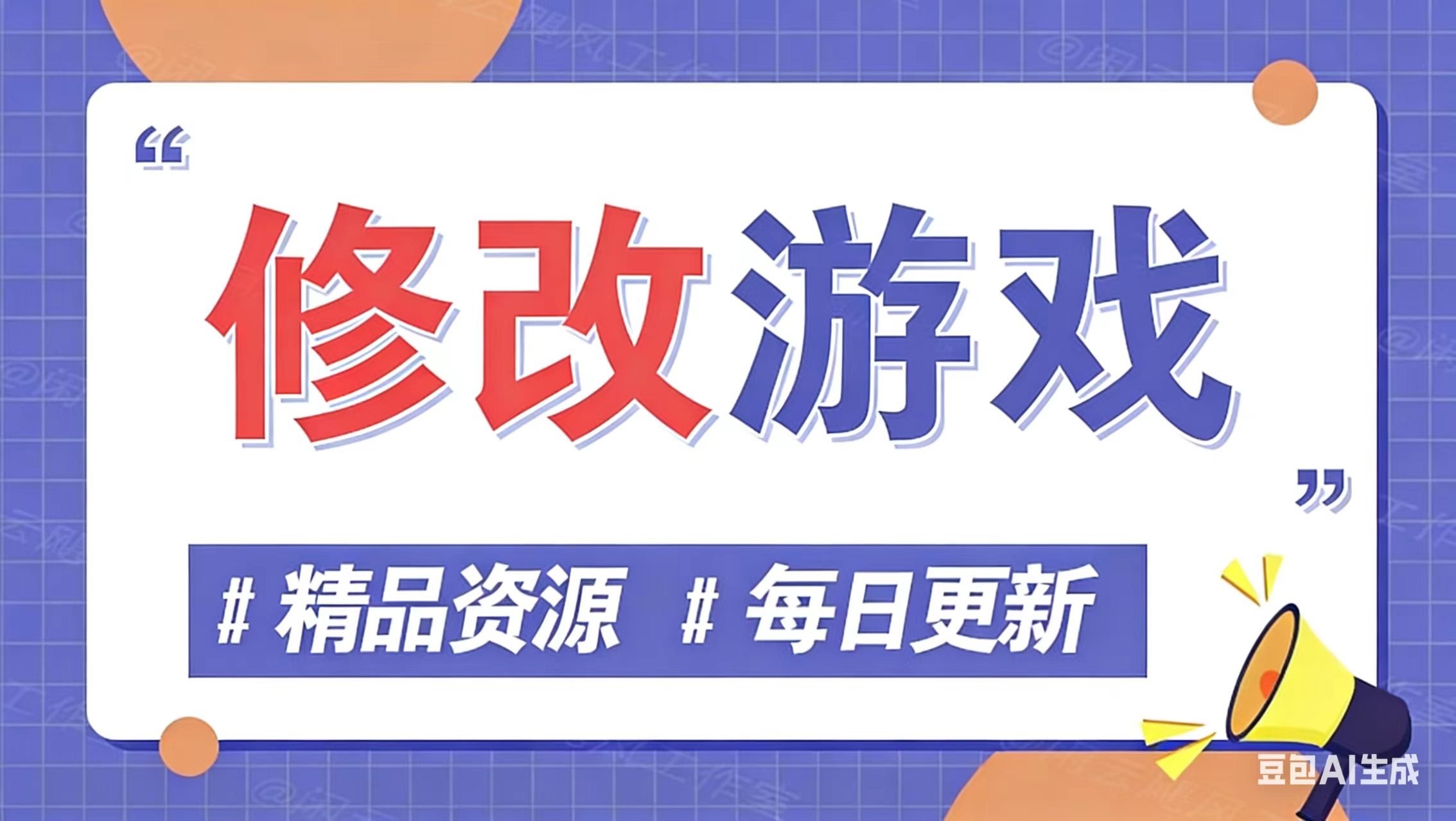 图片-私人分享站