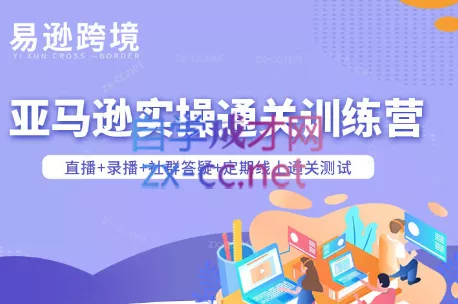 老陈聊跨境·亚马逊实操通关训练营(更新3月) - 项目资源网