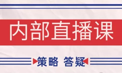 大师兄·鹿鼎山系列内部课程(更新11月) - 项目资源网