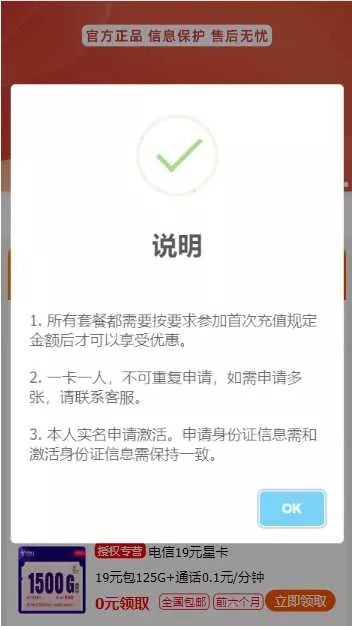 图片[2] - 号卡推广单页源码 - 项目资源网