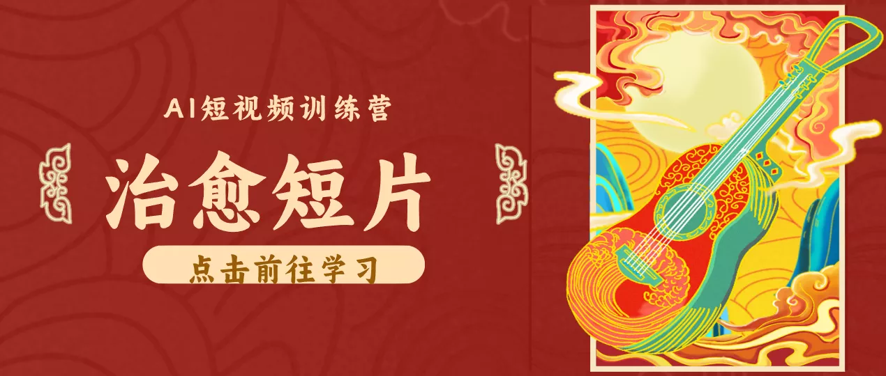 怀旧乡村治愈短片！零成本 AI 做童年动画，小众赛道轻松涨粉变现月入万元 - 项目资源网