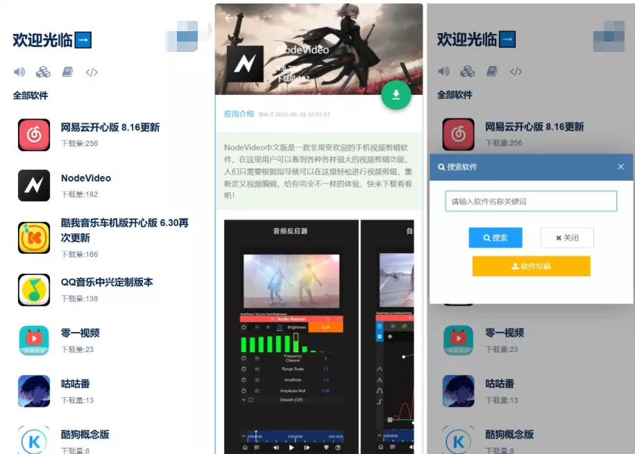 开源软件仓库 软件库系统源码 app软件库源码库最新版 开源软件仓库 软件库系统源码 app软件库源码库最新版