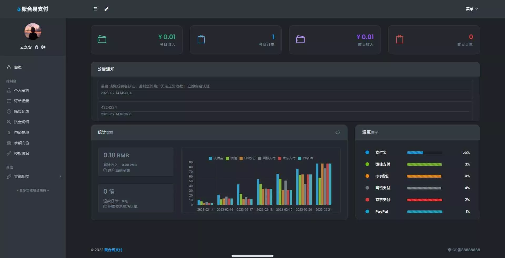 图片[4] - oneThemeV1.0.4免费易支付模板 无需授权 - 项目资源网
