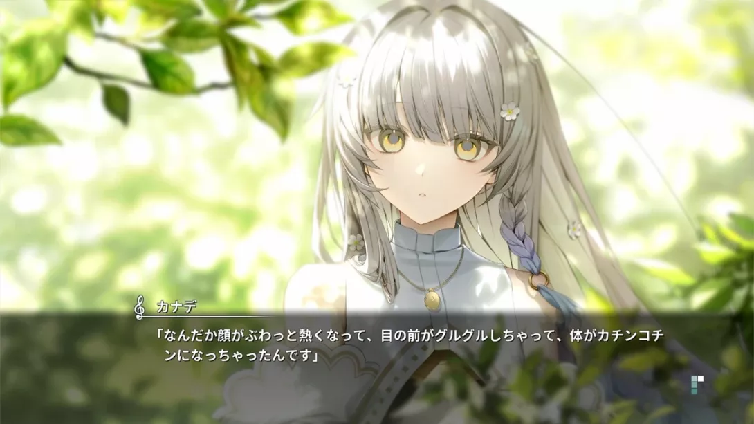 【日版】奏 .KANADE 中文