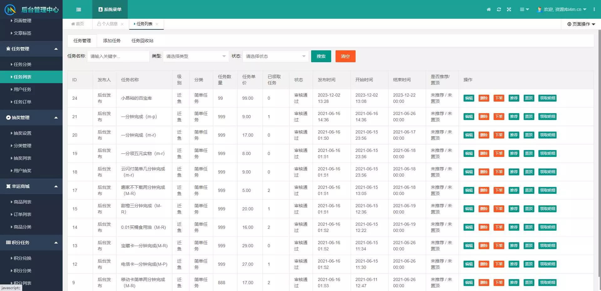 图片[3] - 任务悬赏源码活动营销三级分销返佣积分商城版 - 项目资源网