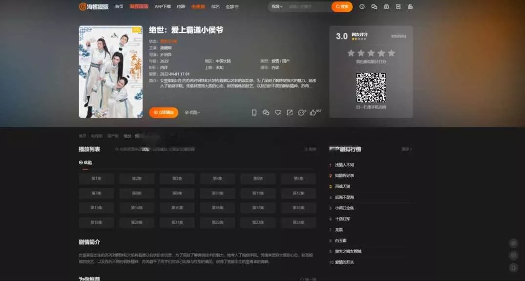 图片[3] - 新版海螺影视主题模板M3.1全解密版本多功能苹果CMSv10自适应主题 - 项目资源网