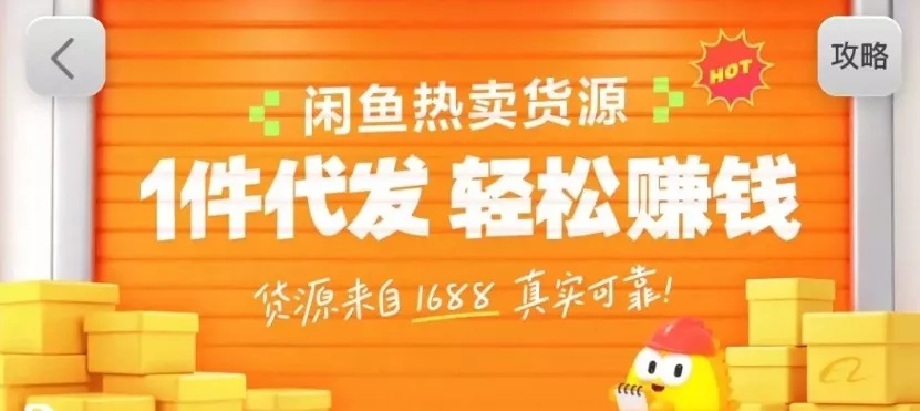 闲鱼新功能“选品中心”横空出世！无货源玩家的红利期来了，新手也能轻松上手月收… - 项目资源网