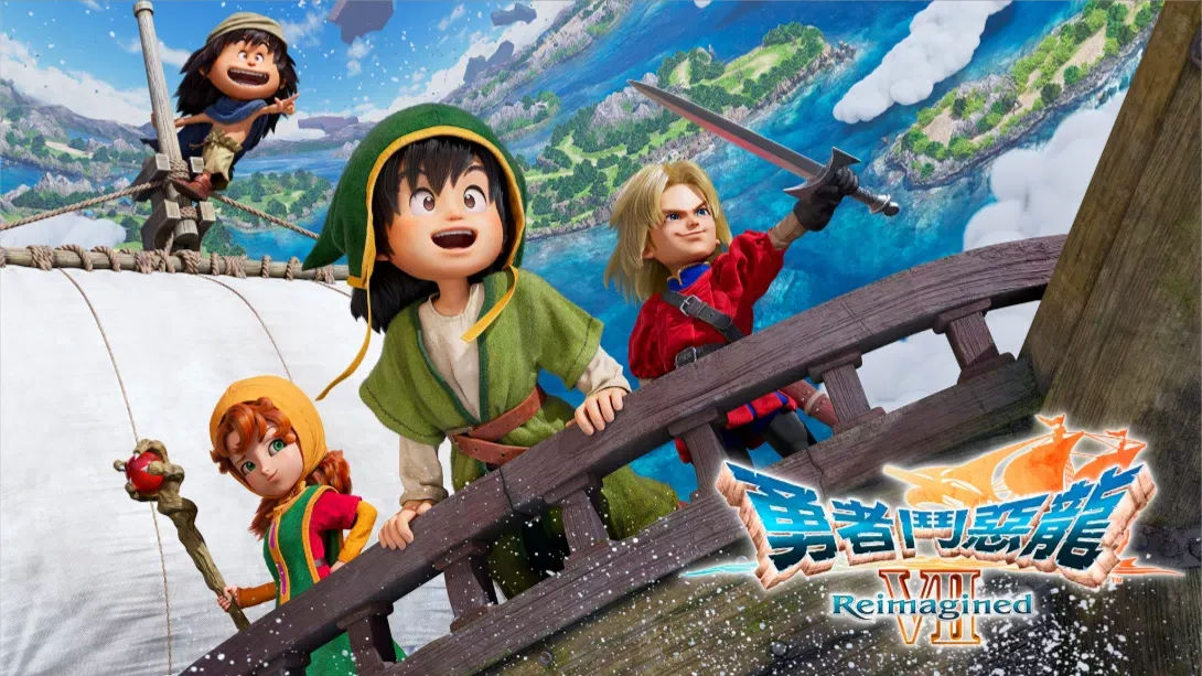 【港版】勇者斗恶龙7重制版 .Dragon Quest VII Reimagined 中文 - 项目资源网