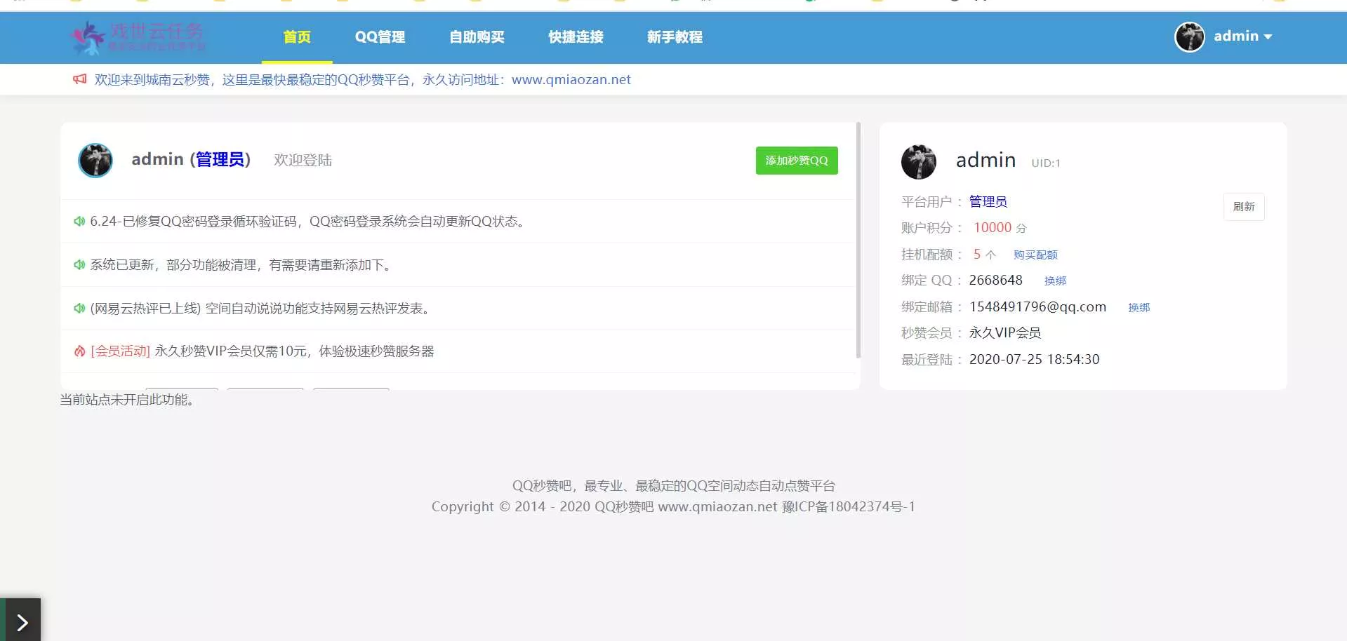 图片[2] - 蓝鸟彩虹云任务内页秒赞美化模板 - 项目资源网