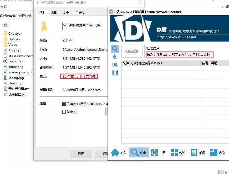 图片[2] - 诺讯VIP影视解析开心版源码 - 项目资源网