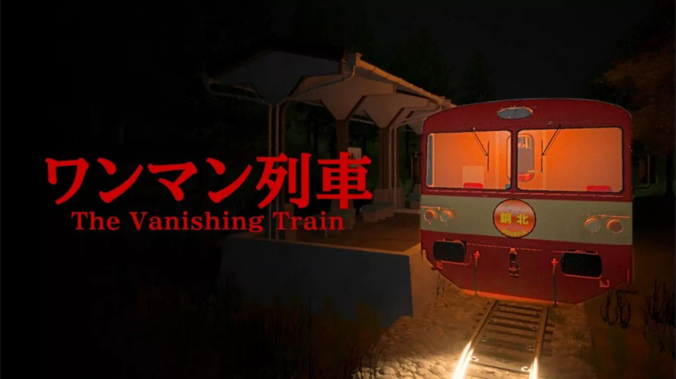 【美版】消失的列车 .The Vanishing Train 中文 - 项目资源网