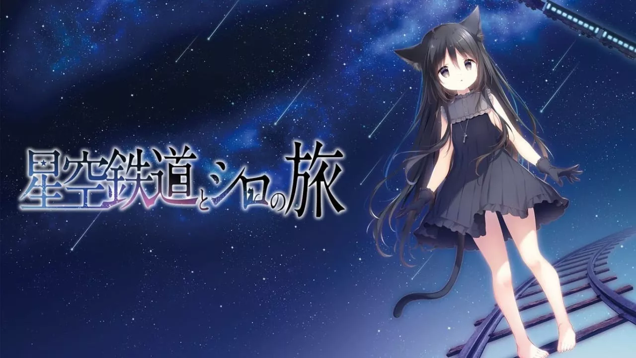 星空列车与白的旅行丨Hoshizora Testudou to Shiro no Tabi - 项目资源网