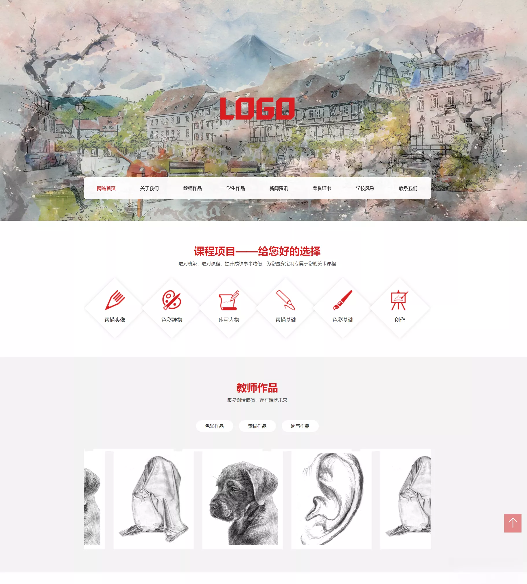 (自适应手机端)美术培训机构网站模板 画室画廊网站源码下载 - 项目资源网
