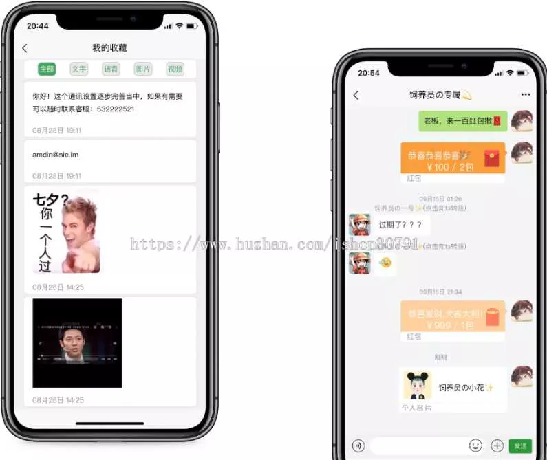 图片[2] - 外面搭建一套4K+的红包即时通讯（H5+安卓+IOS)客户端视频教程 - 项目资源网