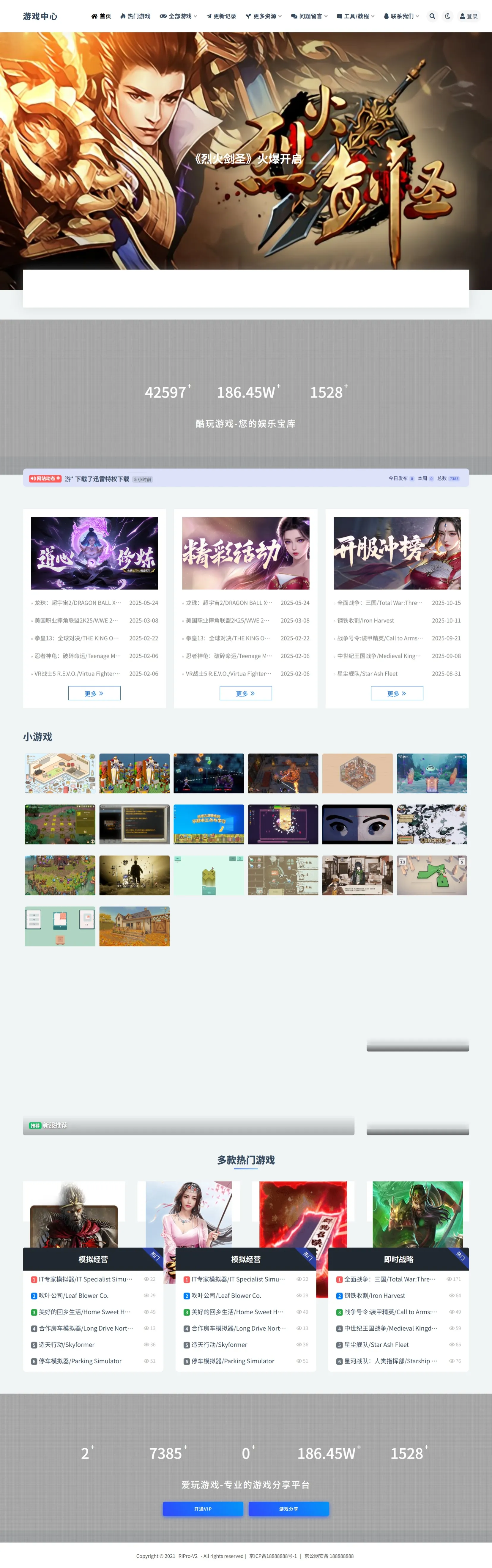 WP游戏资源站整站源码分享带7000多条数据 - 项目资源网