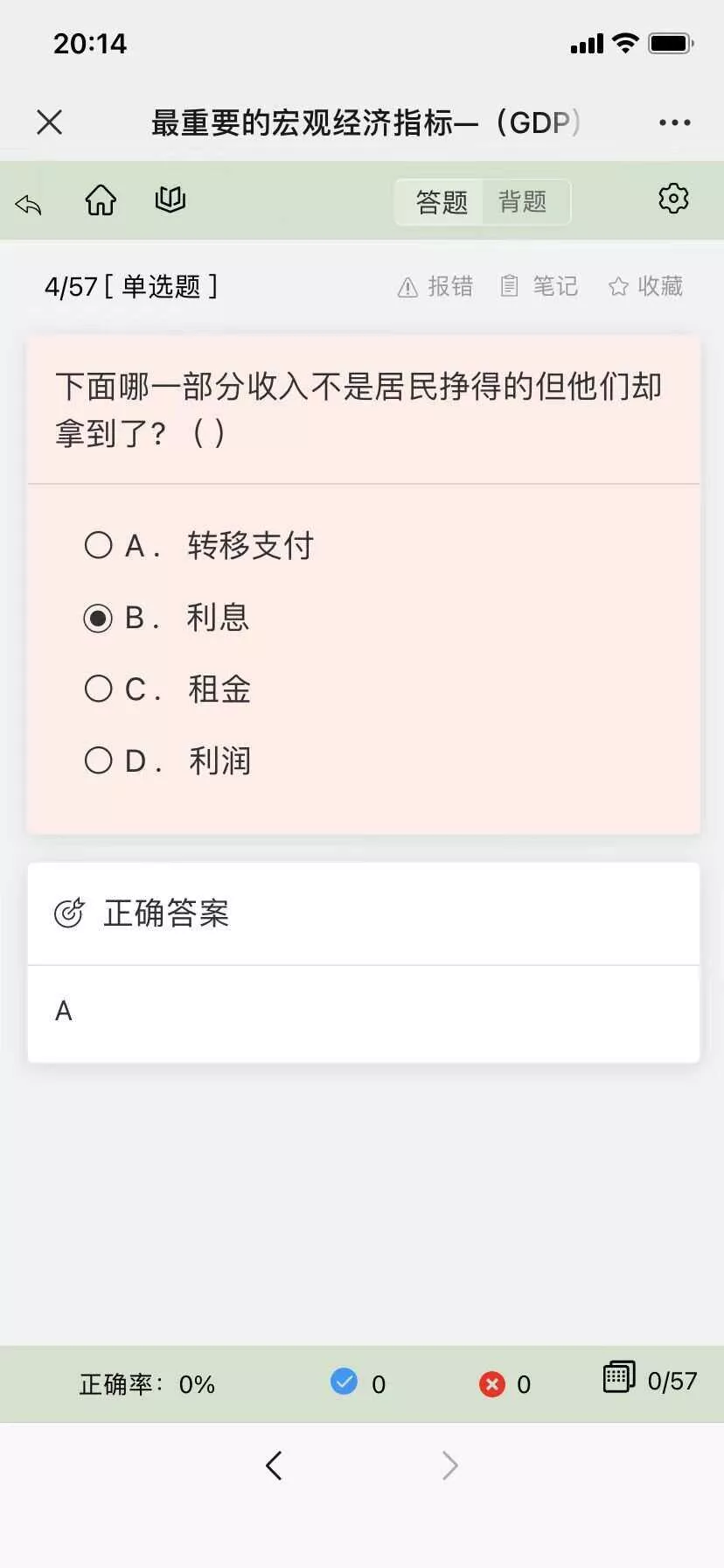 图片[5] - 分享一款中小学微课学习系统界面简洁易操作 自带源码可二次开发 - 项目资源网