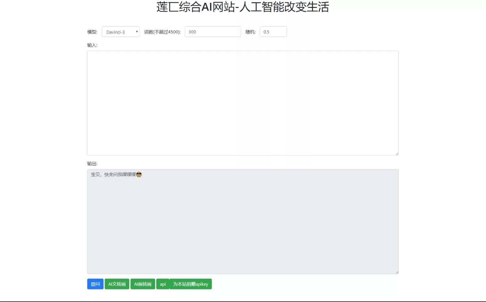 人工智能在线AI智能模型聊天莲匸AI网站系统源码 - 项目资源网