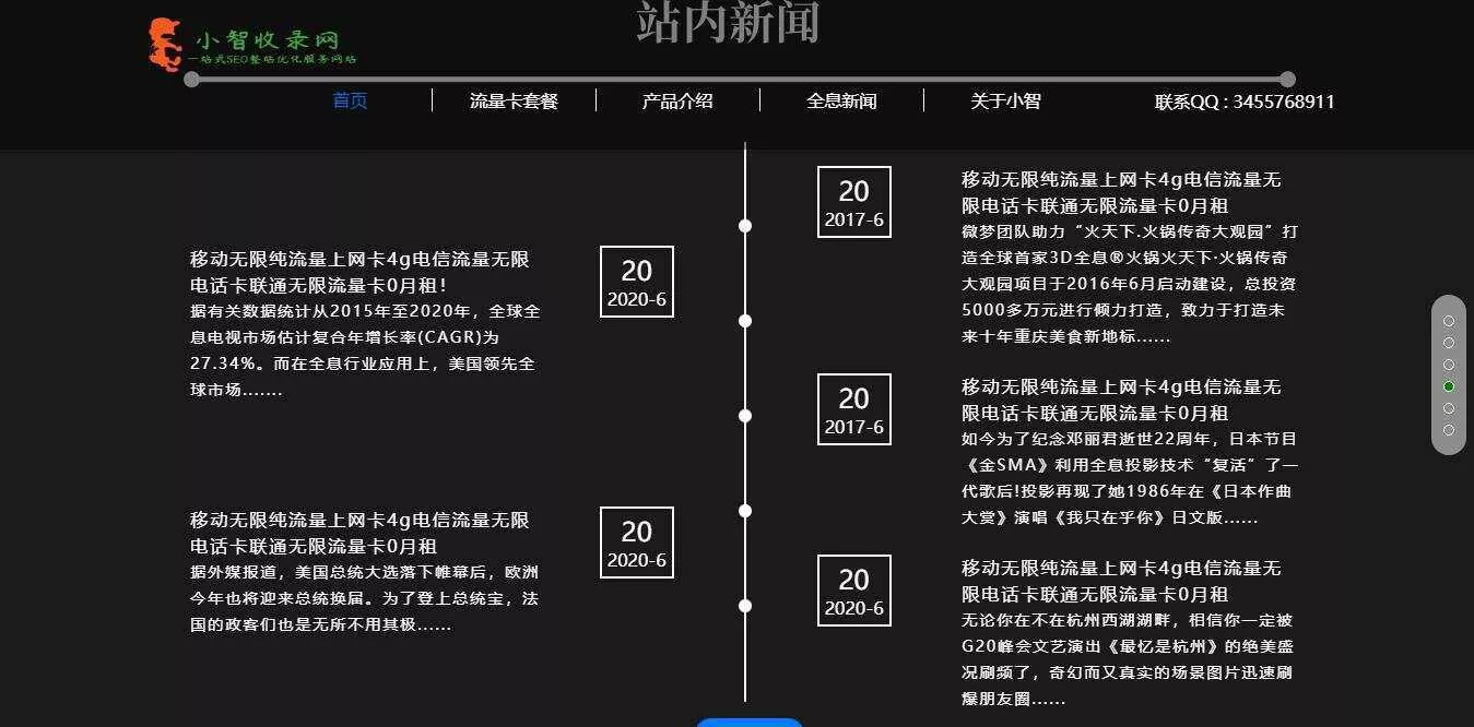 图片[4] - 流量卡官网单页的模板源码 - 项目资源网