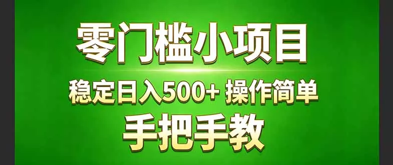 真实实操两年多的小项目,正规长期做,适合想赚点额外收入的朋友,手把手教! ( 真实实操两年多的小项目,正规长期做,适合想赚点额外收入的朋友,手把手教! (