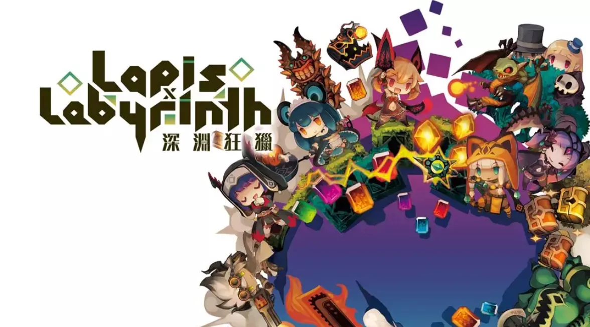 《深渊狂猎 Lapis x Labyrinth》Switch中文版NSP下载 – 含1.0.1补丁 《深渊狂猎 Lapis x Labyrinth》Switch中文版NSP下载 – 含1.0.1补丁
