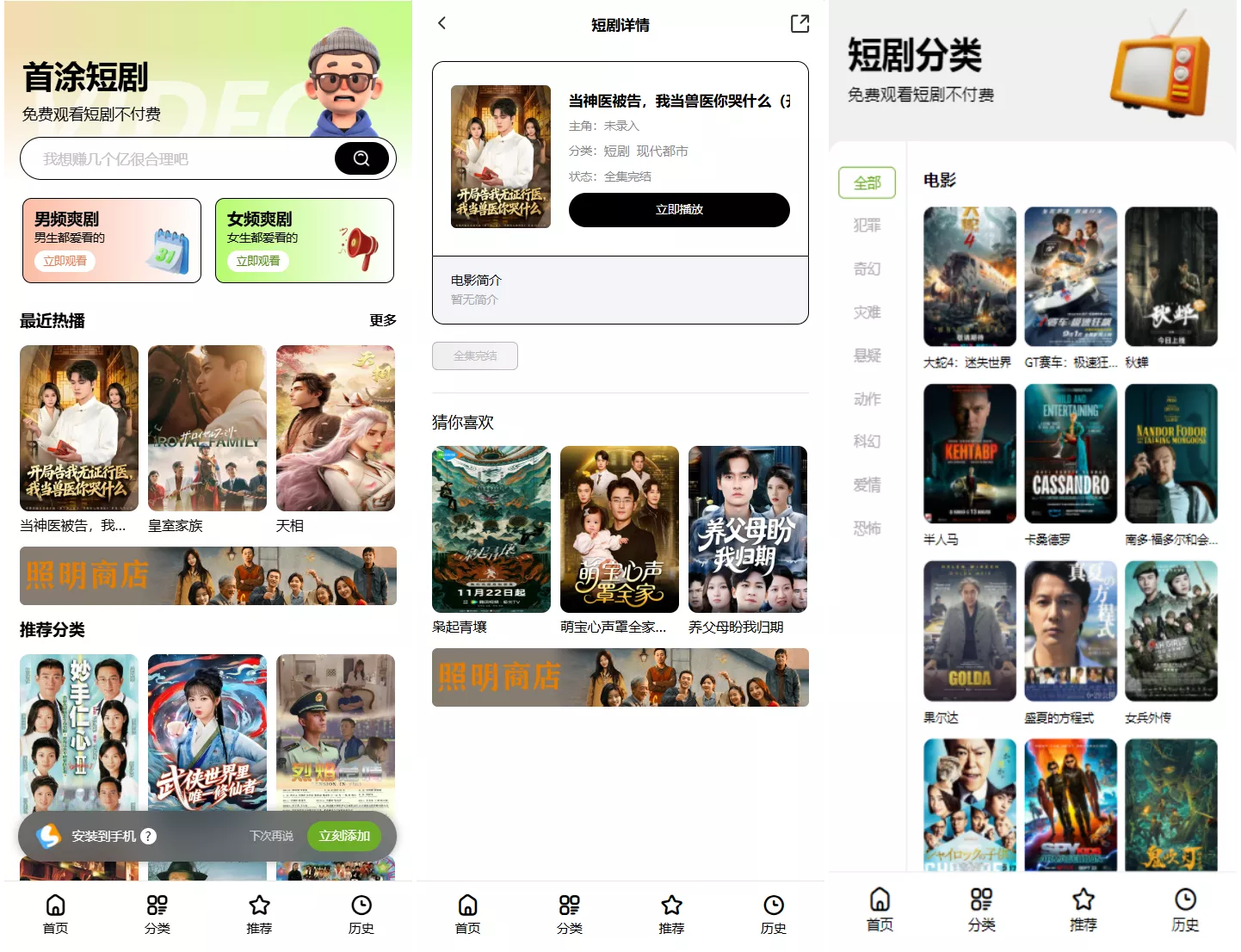 首涂第三十五套苹果CMSv10最新热门短剧模板 - 项目资源网