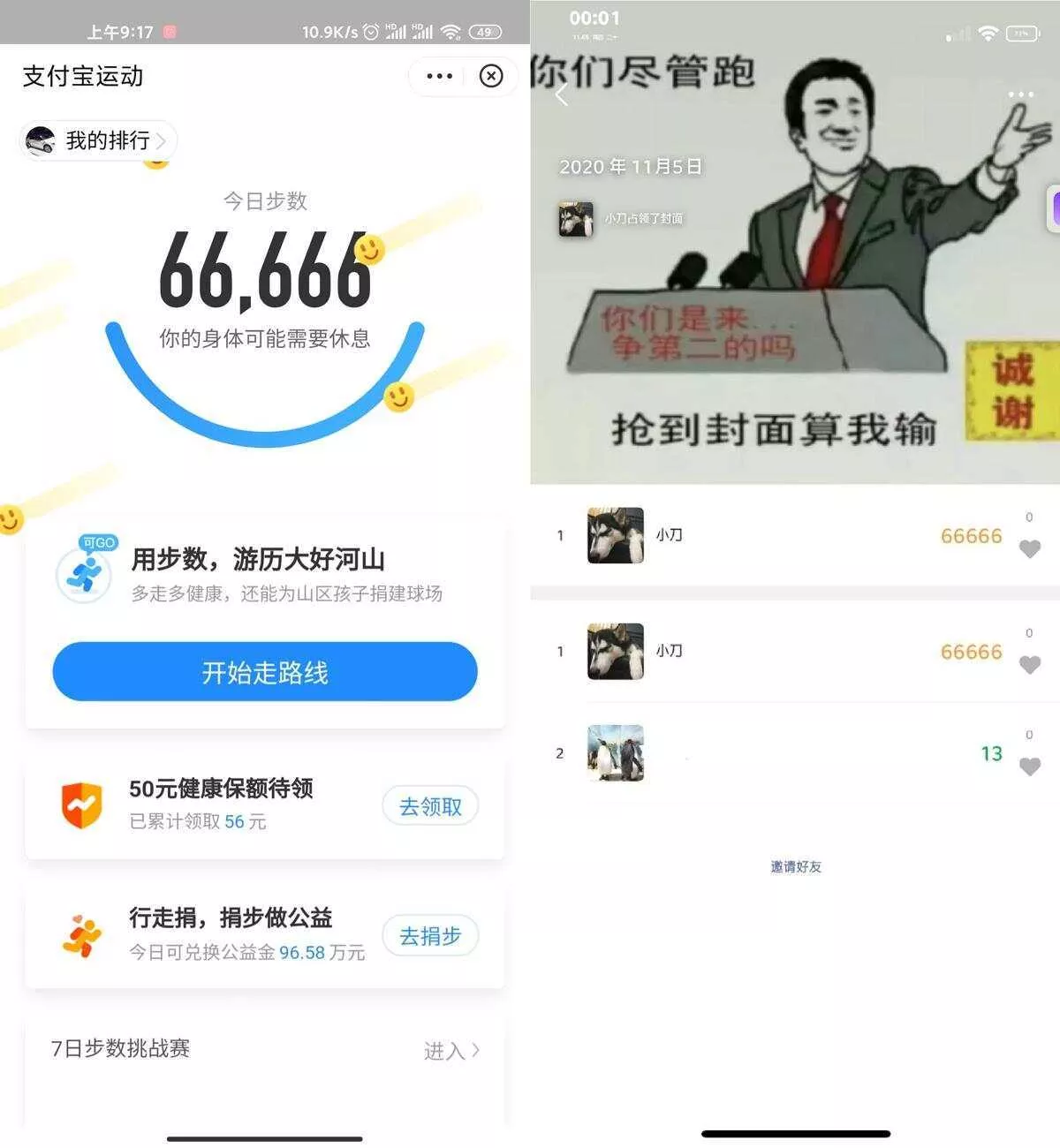 图片[2] - 在线刷小米运动步数v0.1源码 - 项目资源网