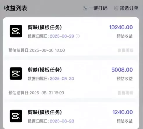 剪映模板拉新项目,操作简单,人人可做,转化高,8米一单,一天收益1k+