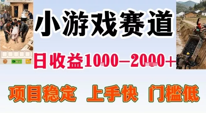 亲测可长期做的变现项目：不露脸小游戏直播，无门槛全年可做，日入1k左右【揭秘】 - 项目资源网