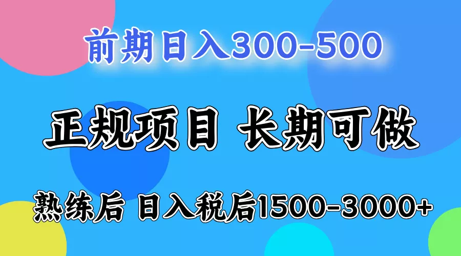 日收益500-1000+ 一台电脑在家就能做 - 项目资源网