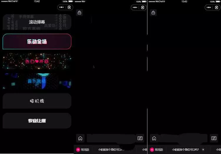 炫酷手持滚动弹幕生成小工具微信小程序源码 - 项目资源网