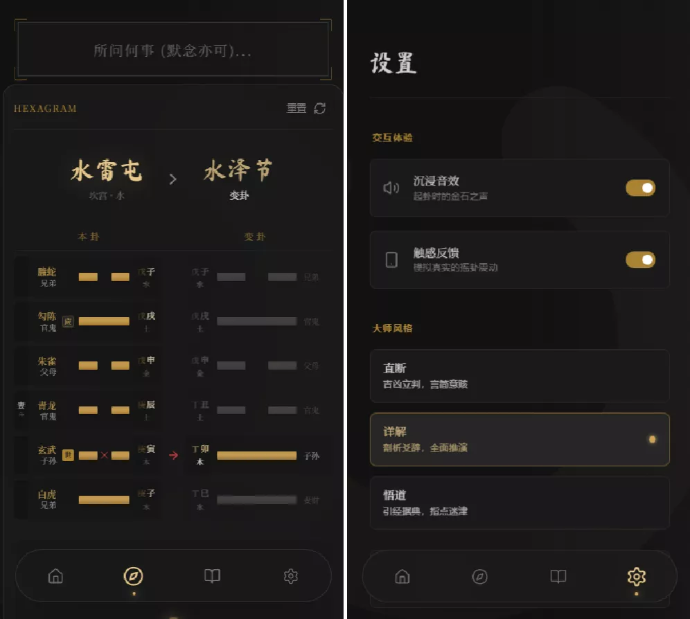 六爻起卦工具源码 六爻起卦工具源码
