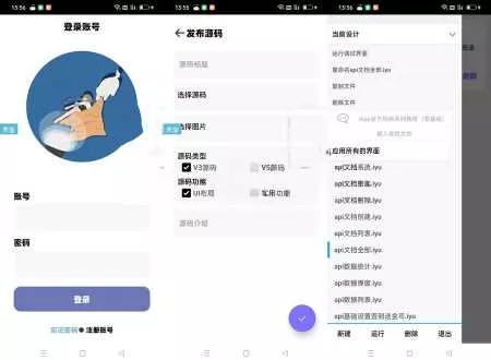居留后台php+iapp源码 - 项目资源网