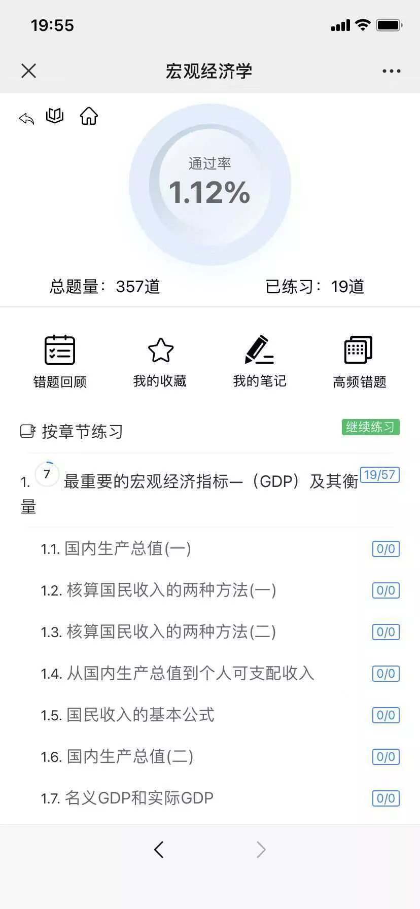 图片[7] - 分享一款中小学微课学习系统界面简洁易操作 自带源码可二次开发 - 项目资源网