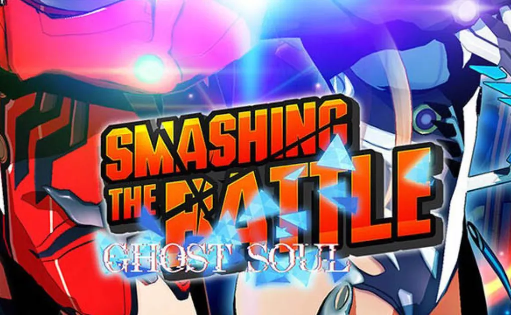 《粉碎之战・幽灵灵魂 SMASHING THE BATTLE GHOST SOUL》Switch日文版NSP下载 - 项目资源网