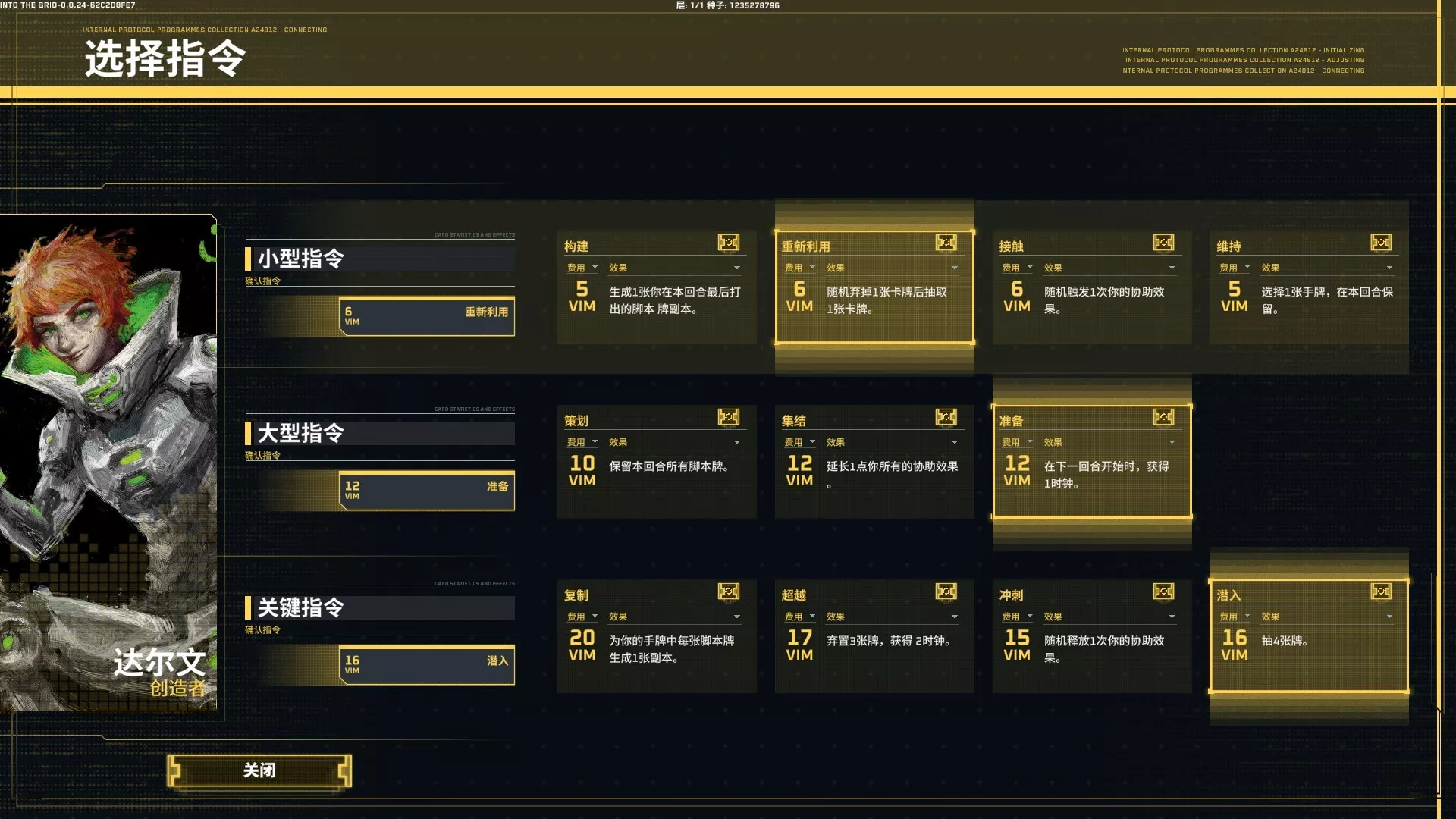 《深入矩阵/Into The Grid》PC中文版下载-含v0.2.0 - 项目资源网