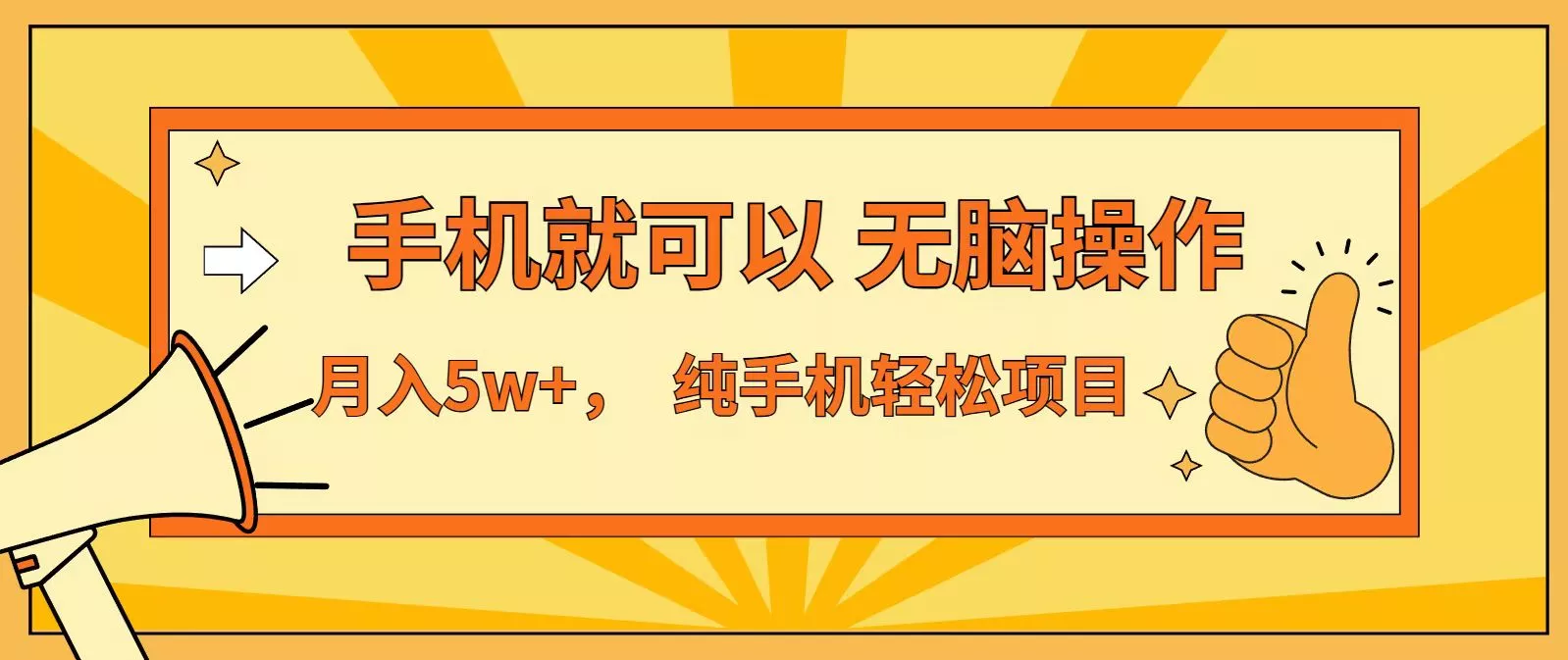 七天赚了1.6w，真正实现管道收益，最前最后最大的红利期 - 项目资源网