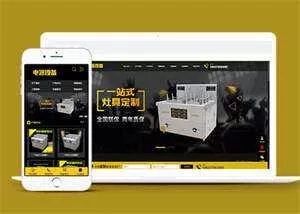灶具电器设备网站前端模板下载 - 项目资源网