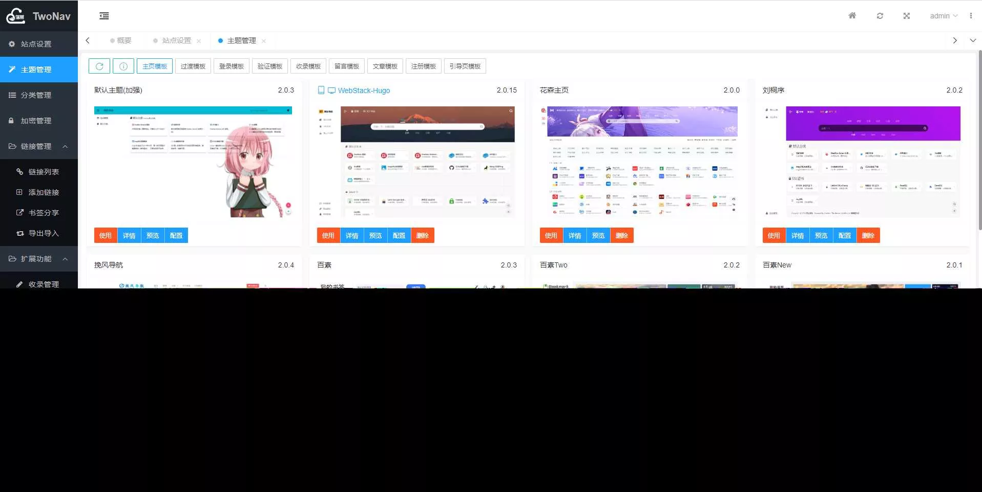 图片[2] - TwoNav导航系统v2.0.40版 已过授权 - 项目资源网