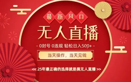 0违规，不封号，最新AI玩法，当天秒见收益，可矩阵，最稳定的项目，没有之一【揭秘】 - 项目资源网
