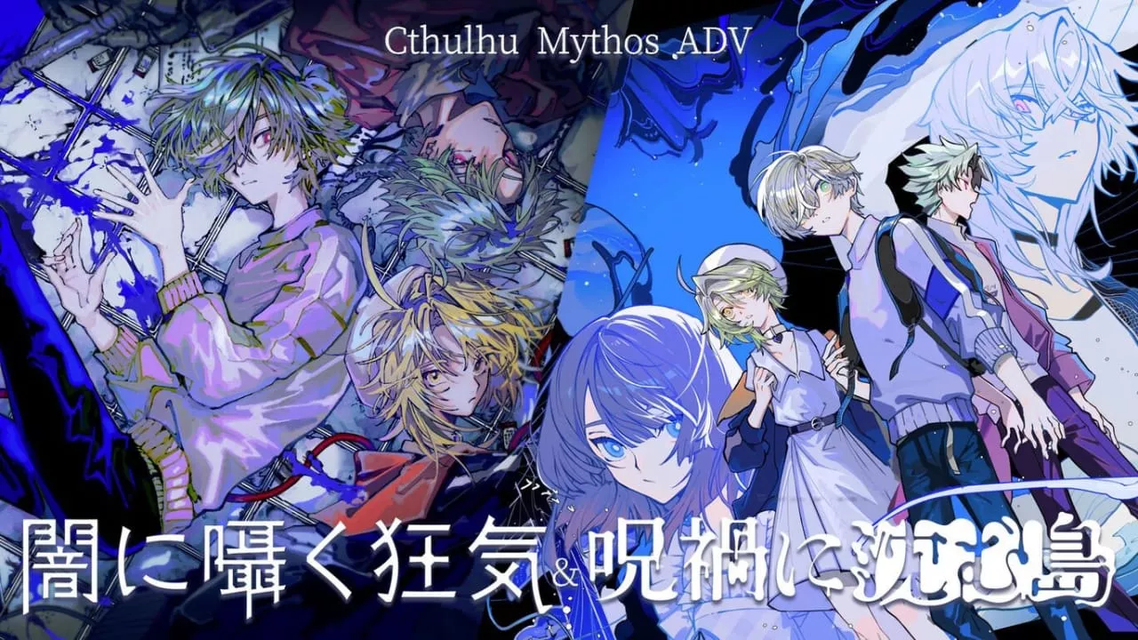 克苏鲁神话ADV 暗中低语的疯狂与沉没在诅咒中的岛屿丨Cthulhu Mythos ADV Lunatic Whispers & The Isle Of Ubohoth - 项目资源网