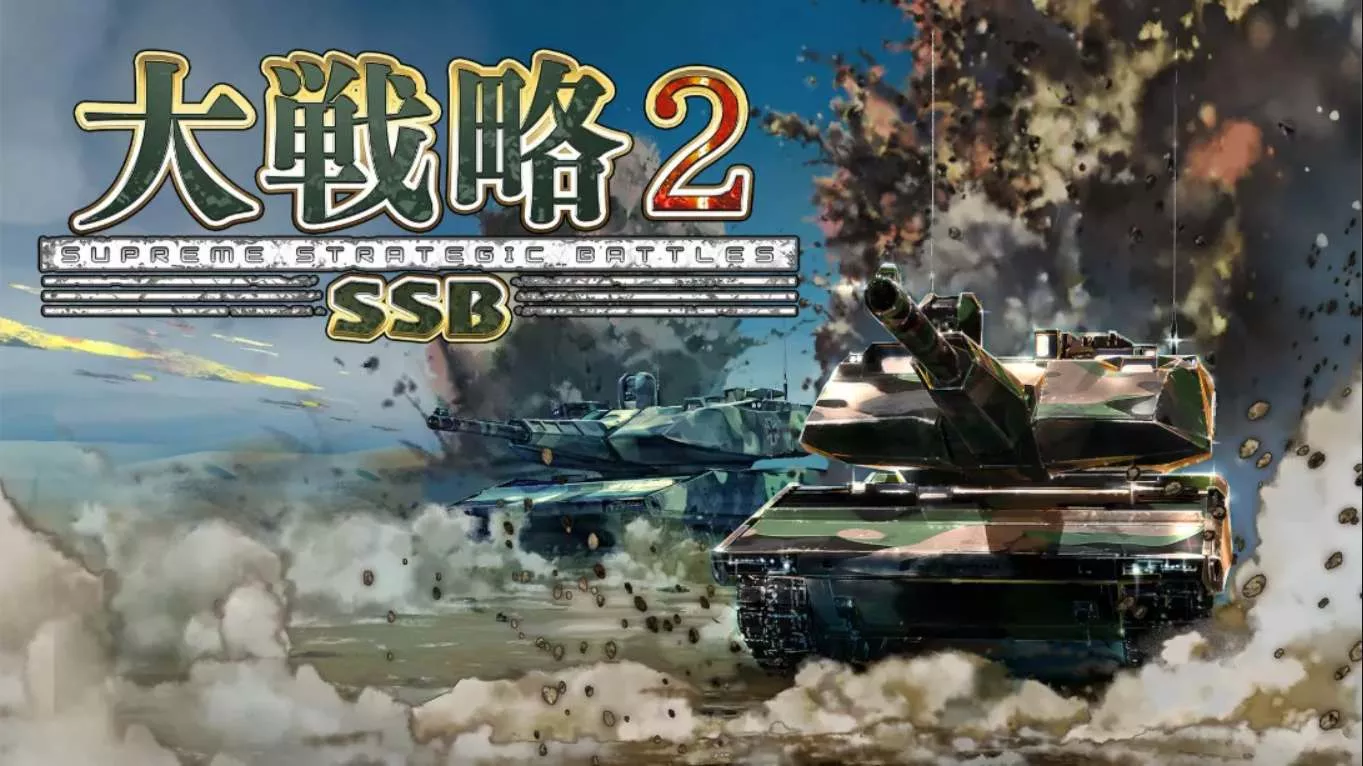 【日版】大战略 SSB 2 .Daisenryaku SSB 2 日语 - 项目资源网