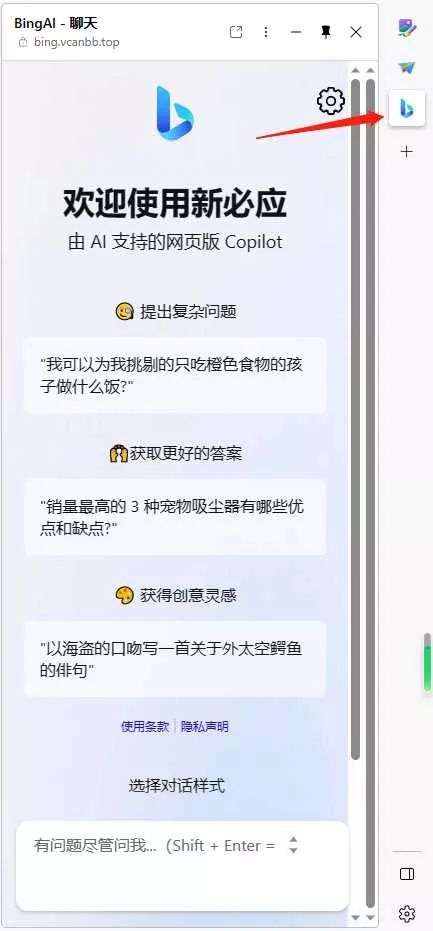 图片[8] - go语言新必应New Bingai聊天机器人 - 项目资源网