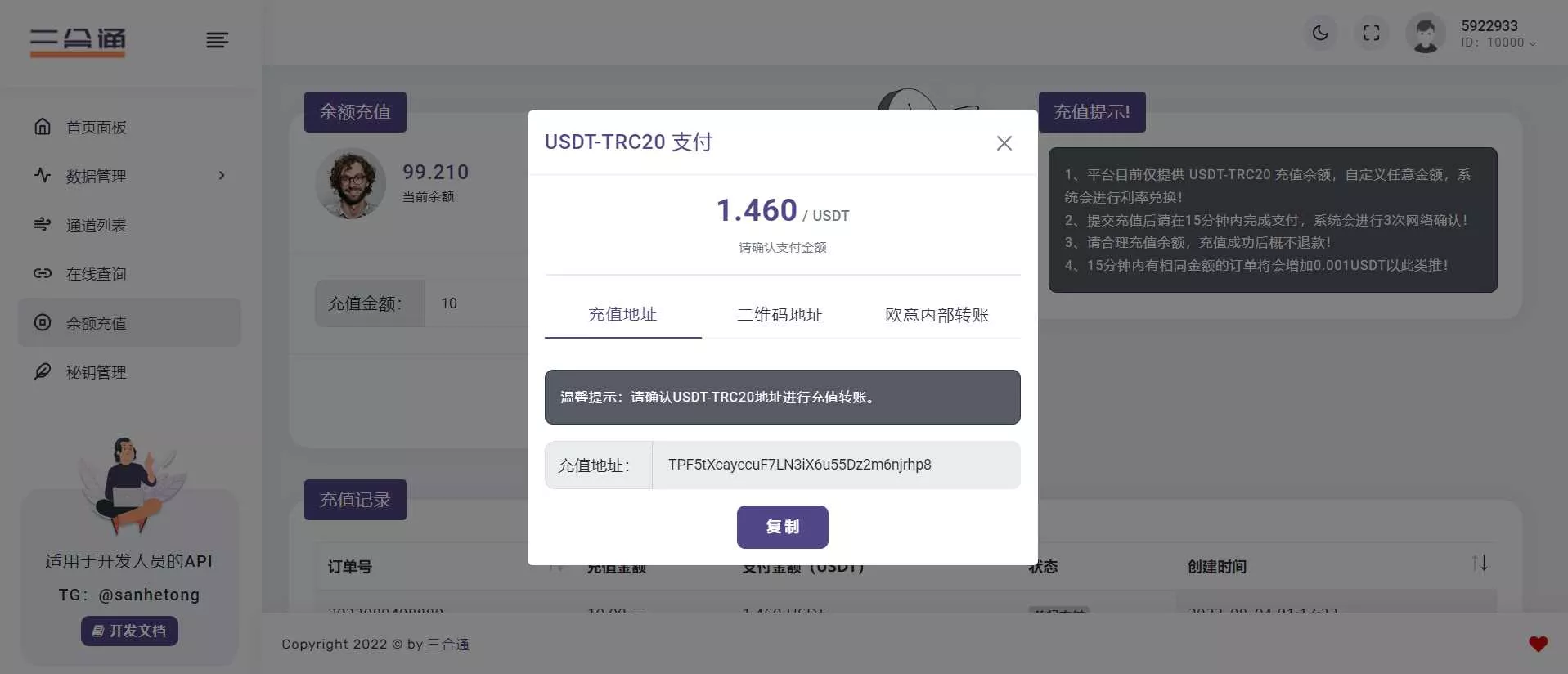 图片[5] - 分享一款三网话费余额查询的API系统 - 项目资源网