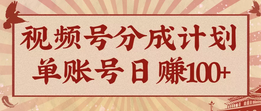 视频号分成计划，AI开花视频玩法，操作简单，10分钟一个，手把手教你操作 - 项目资源网