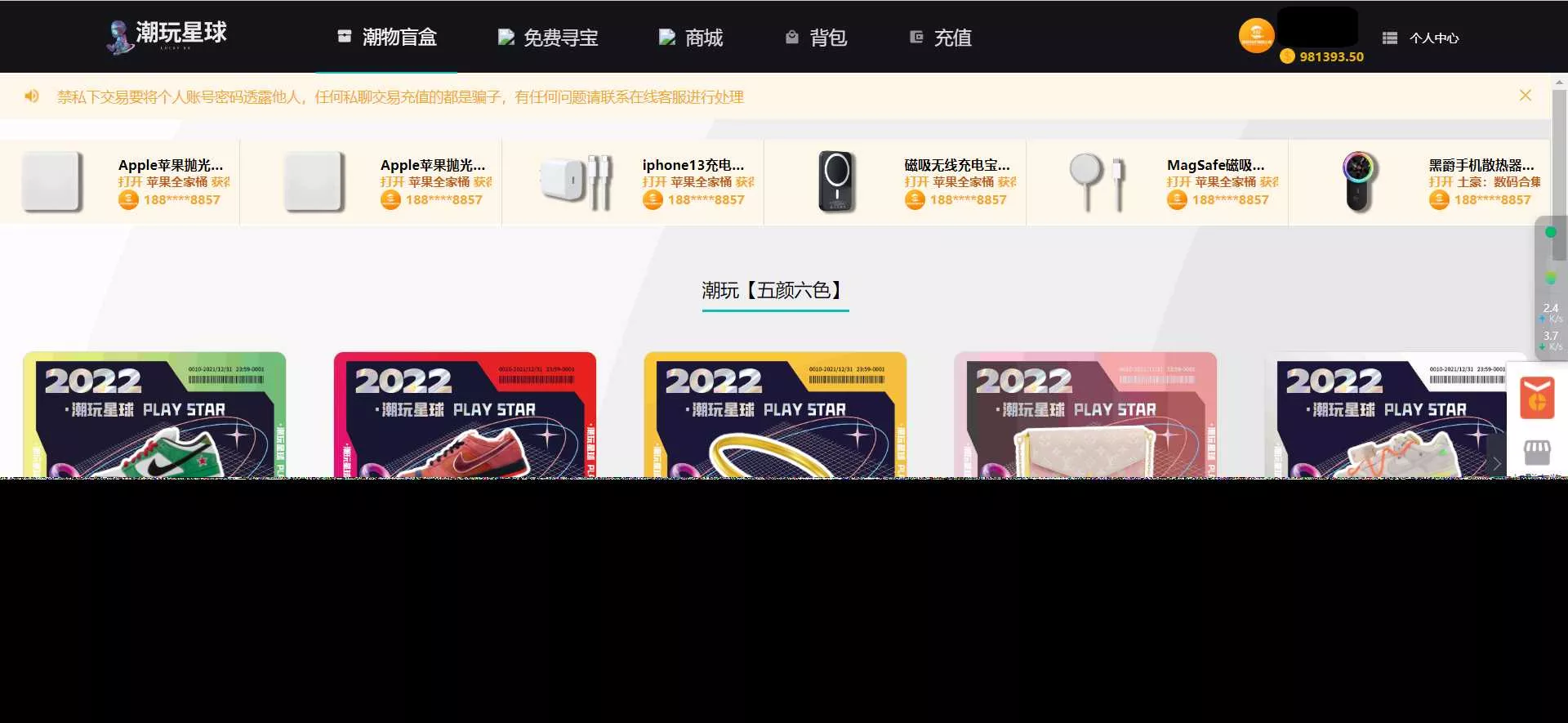 图片[2] - 仿csgo盲盒游戏开箱/盲盒商城源码 附视频教程 - 项目资源网