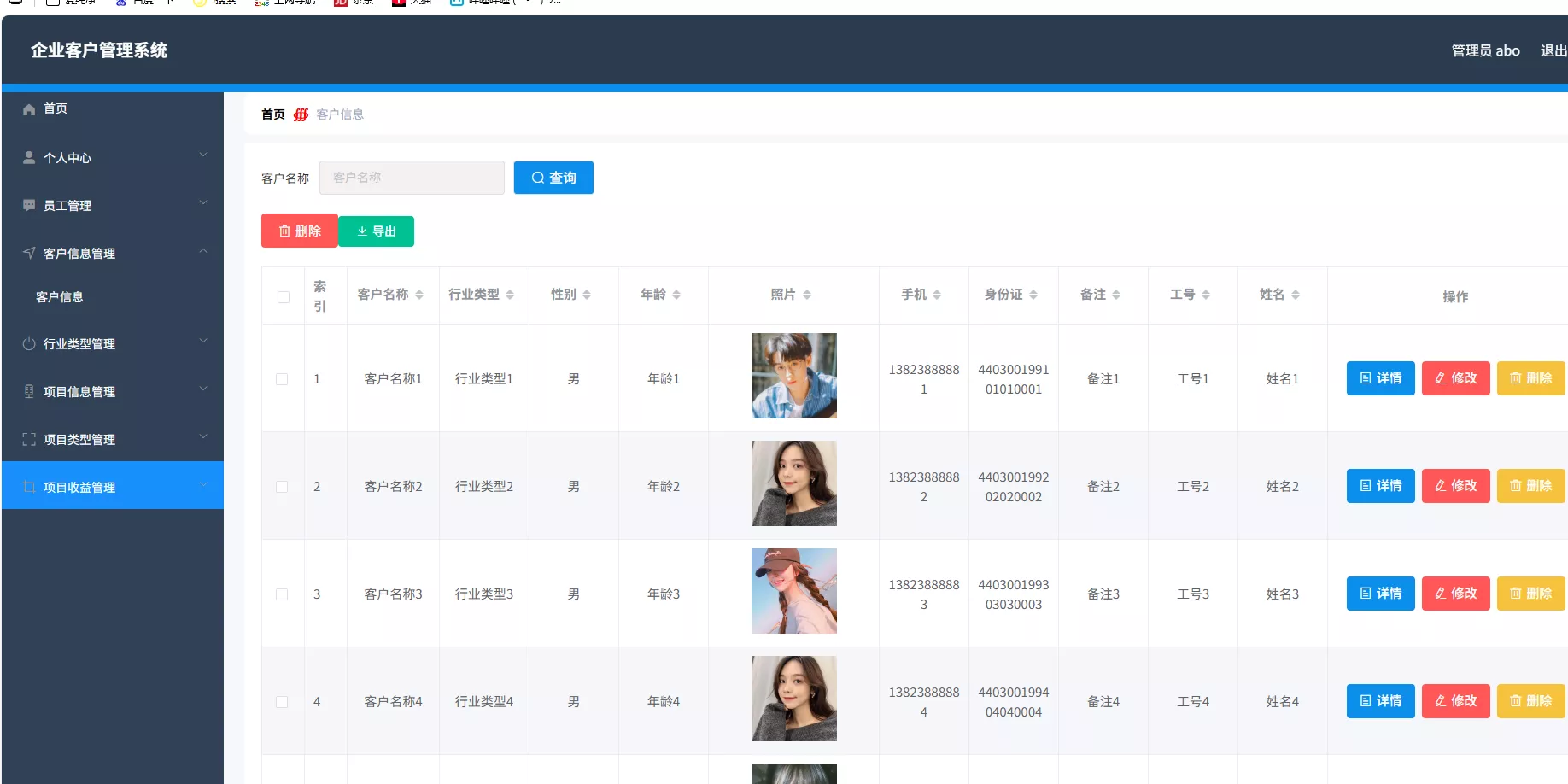 企业客户管理系统 springboot+vue Java版 - 项目资源网