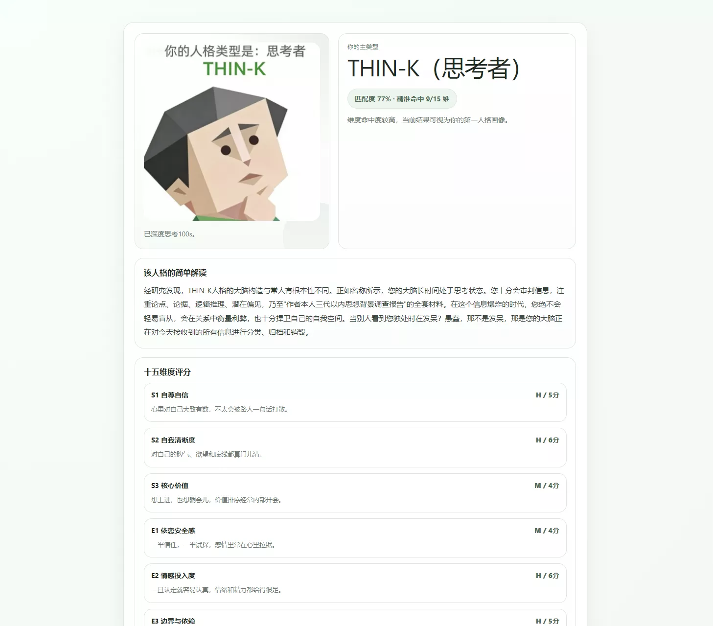 最新SBTI人格测试源码 最新SBTI人格测试源码