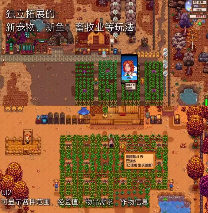 《星露谷物语》MOD整合内置修改器山谷女孩+SVE山脊村【精选900+MOD美化+功能+新拓展地图】