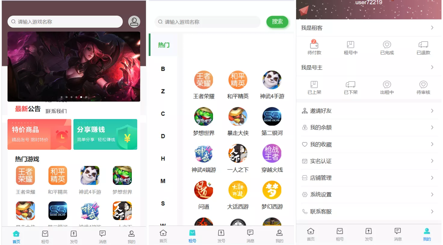 vue租号系统源码/租号玩平台源码/游戏账号出租系统/虚拟账号出租平台源码 vue租号系统源码/租号玩平台源码/游戏账号出租系统/虚拟账号出租平台源码